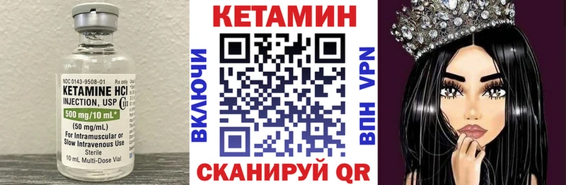 КЕТАМИН ketamine  Куровское 