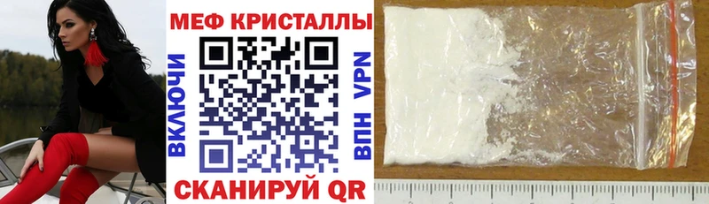 Мефедрон мука  Куровское 